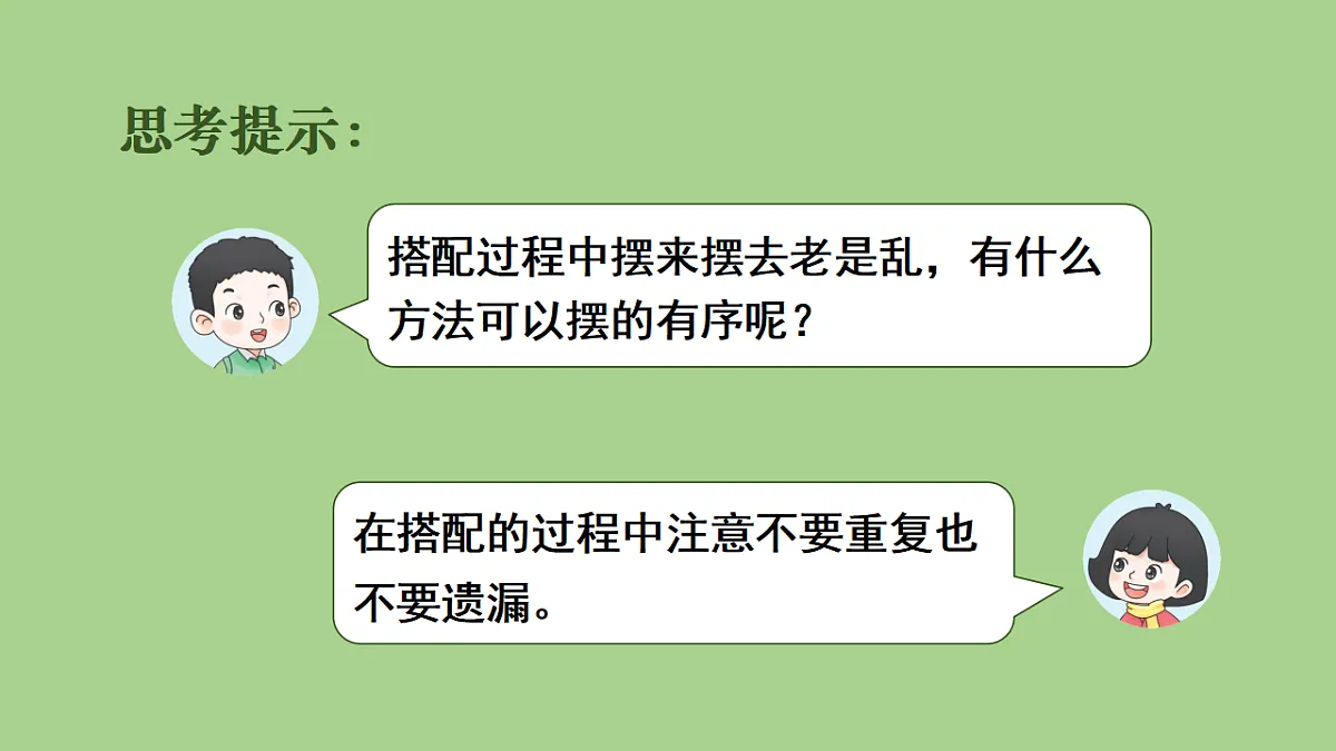 17380430第5页