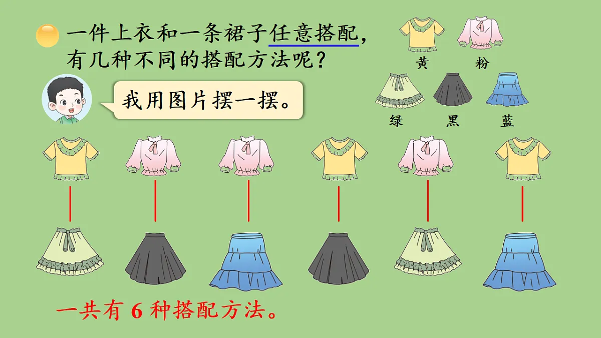 17380430第6页