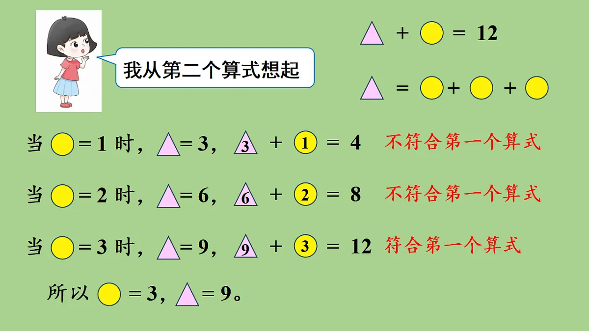 17380431第4页