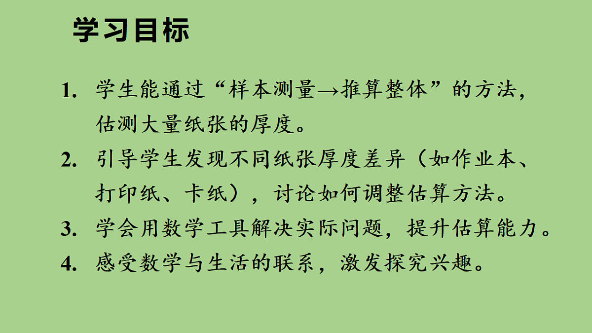 17380432第2页