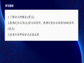 18.1.1　从分数到分式（课件）- 初中数学人教版（2024）八年级上