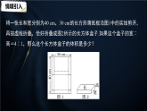 5.4　一元一次方程的应用(5).（课件）-初中数学冀教版（2024）七年级上册