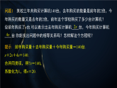 5.3　解一元一次方程(1).（课件）-初中数学冀教版（2024）七年级上册