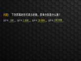 1.6.2　科学记数法（课件）- 初中数学湘教版（2024）七年级上
