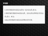 1.4.3　有理数的加减混合运算（课件）- 初中数学湘教版（2024）七年级上