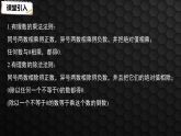 1.5.3　有理数的乘除（课件）- 初中数学湘教版（2024）七年级上