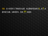 1.5.3　有理数的乘除（课件）- 初中数学湘教版（2024）七年级上