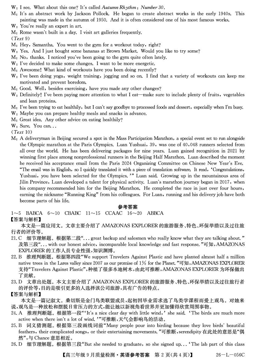 26-L-056C-英语daZQ第2页