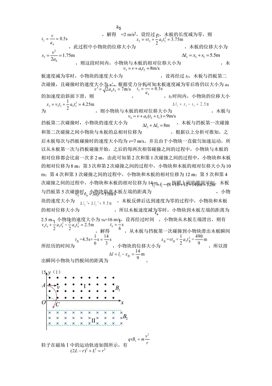 石家庄市第一中学2026届高三年级统一摸底考试物理答案第3页