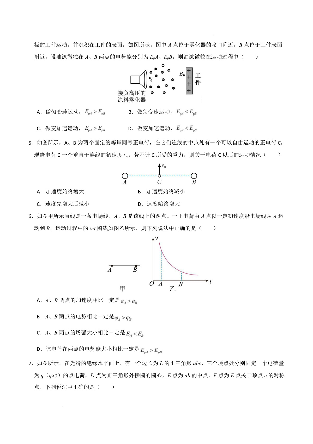 高二物理第一次月考卷【测试范围：第9章】（考试版）（上海专用）第3页