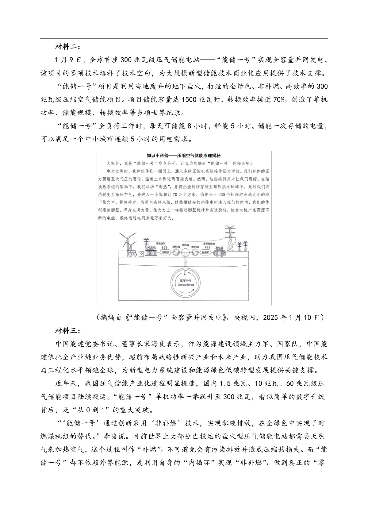 27届高二上月考一语文试题第2页
