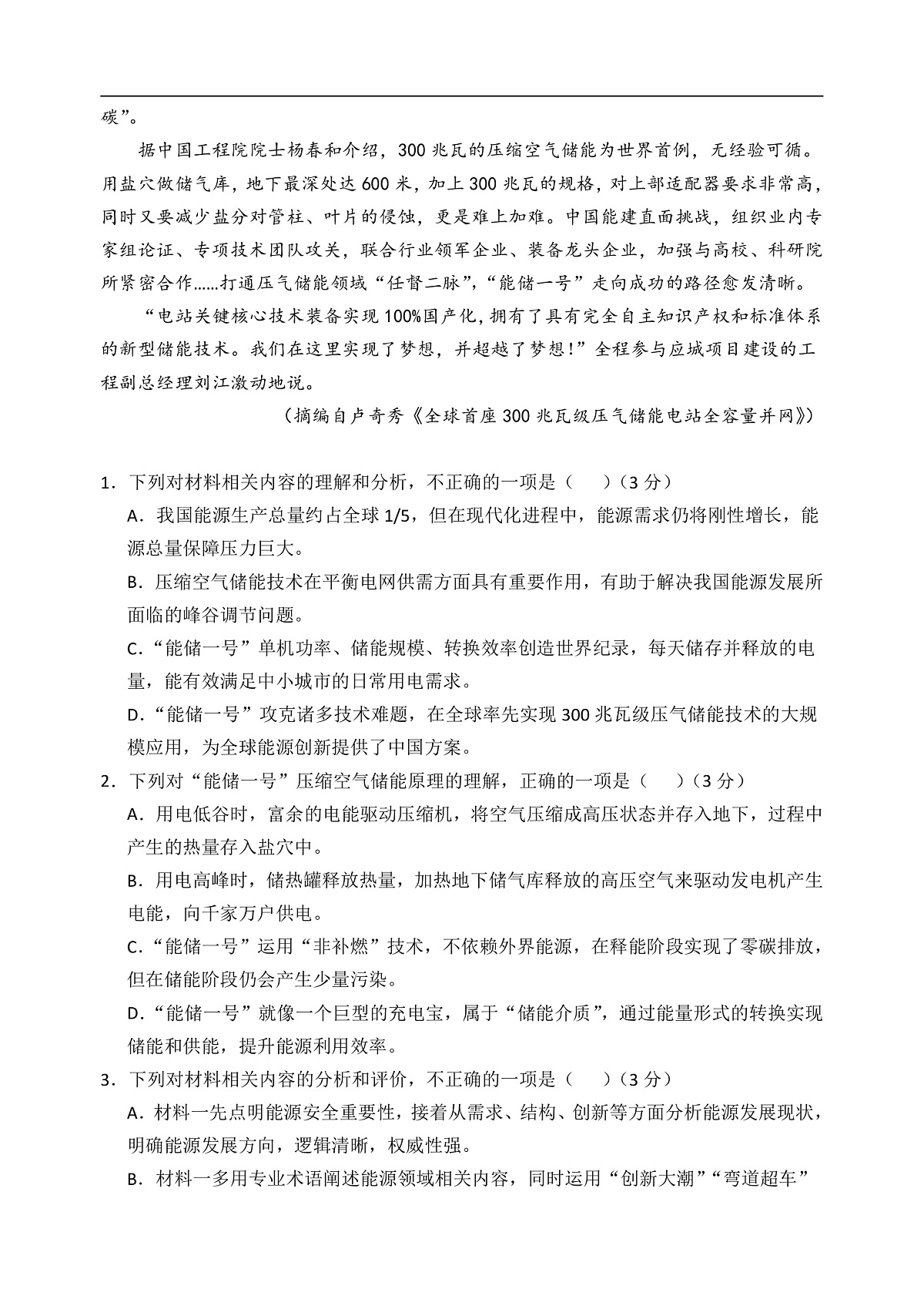 27届高二上月考一语文试题第3页