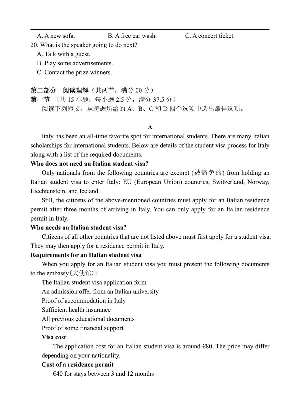 （试卷）玉溪一中2025—2026学年2027届月考一英语试卷第3页