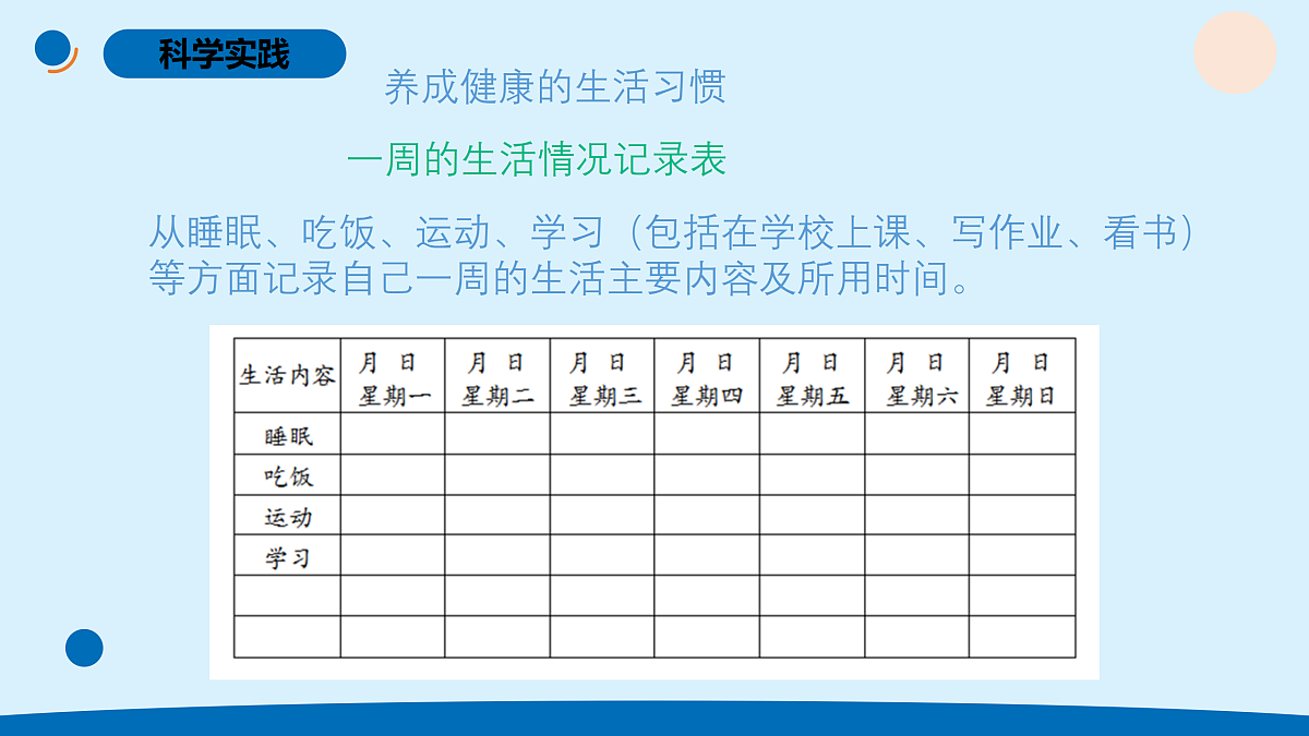 17382101第3页