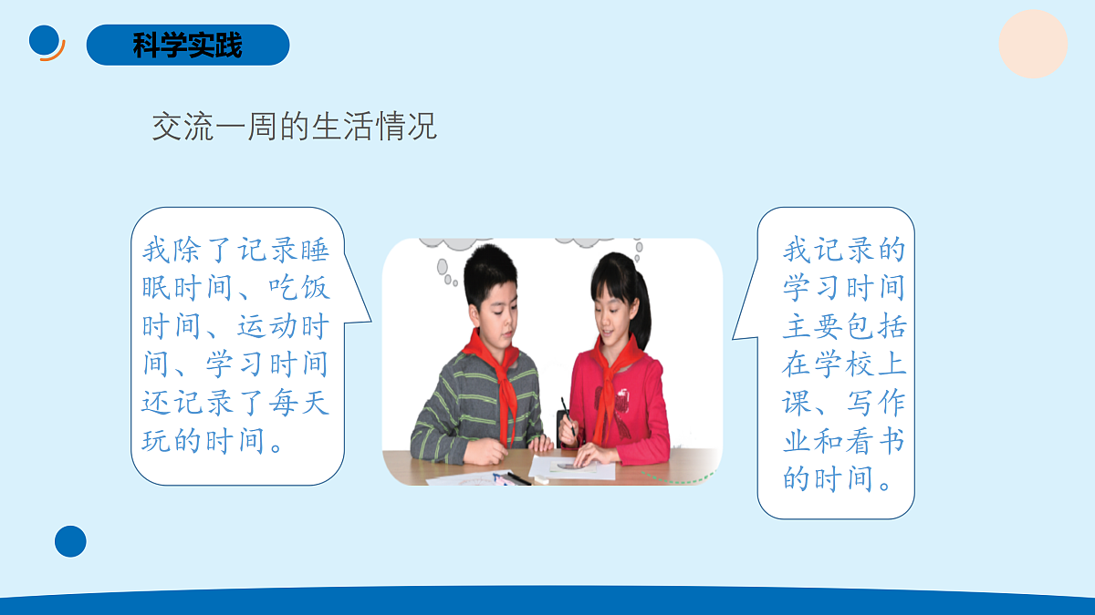 17382101第4页