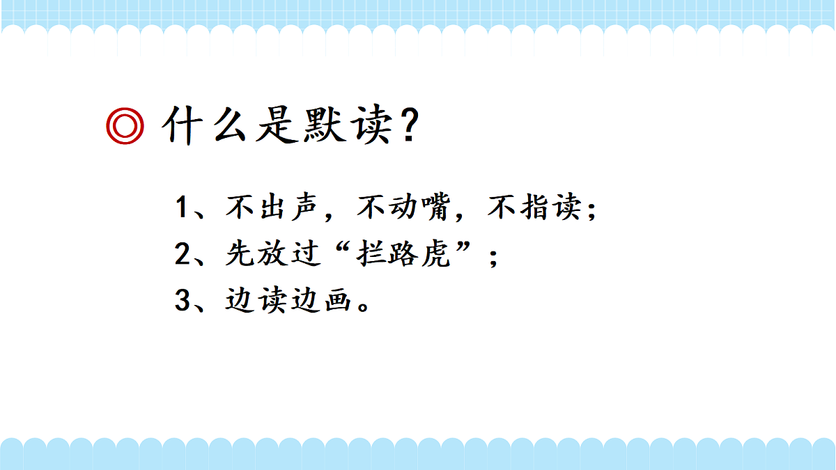 司马光（教学课件）（第1课时）第4页