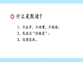 第八单元《司马光》课件（第2课时）（含视频）含课堂练习课后习题+教案+教学反思+说课稿+字体