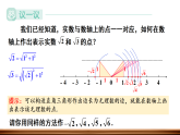 5.2.2 勾股定理的应用  课件  湘教版数学八年级上册