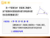 5.1.2 含30°角的直角三角形的性质及应用 课件  湘教版数学八年级上册