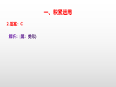 部编版八年级语文下册第三单元检测卷（原卷版+解析版）A3+（答案解析）PPT
