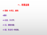 部编版八年级语文下册第三单元检测卷（原卷版+解析版）A3+（答案解析）PPT
