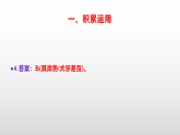 部编版八年级语文下册第三单元检测卷（原卷版+解析版）A3+（答案解析）PPT