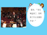 人音版小学音乐二年级上册第四单元《号手与鼓手》教案+课件+素材