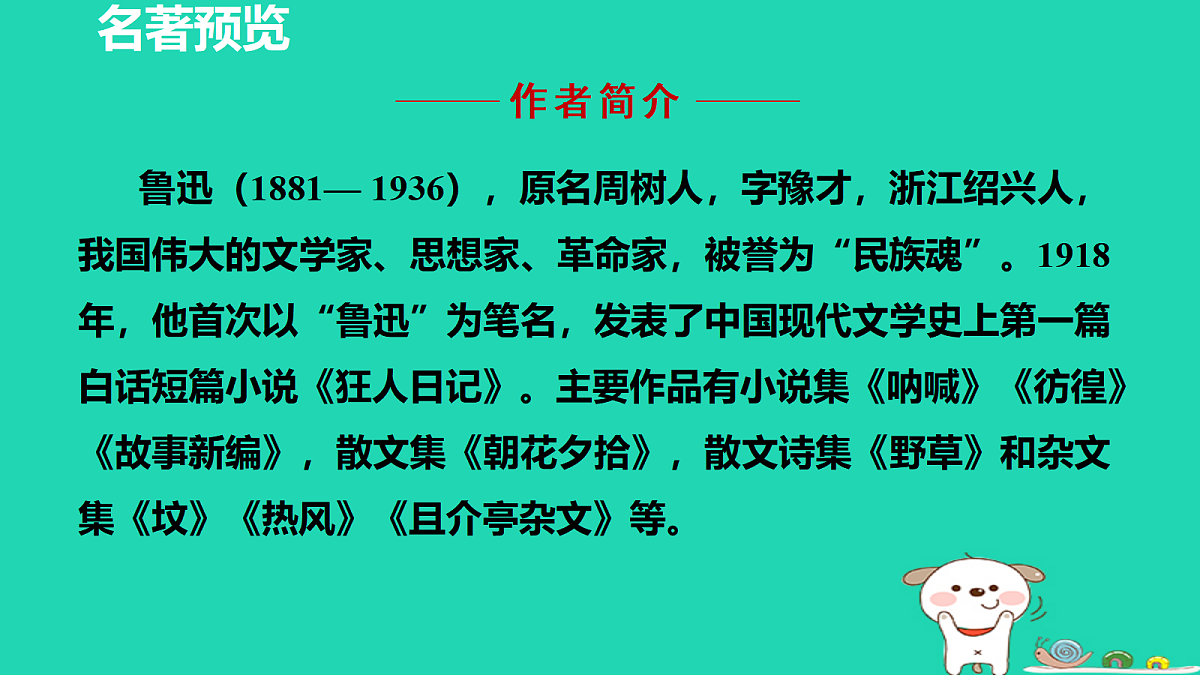 17382781第2页