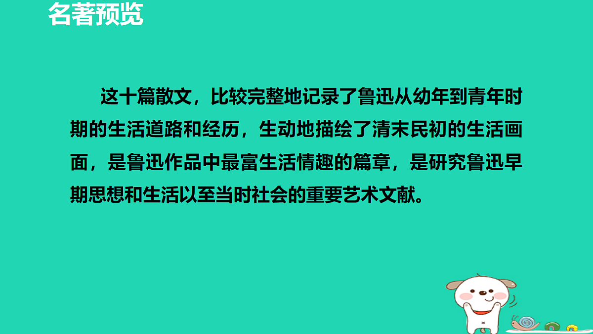 17382781第6页