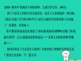 陕西省2025七年级语文上册第四单元写作思路要清晰作业课件新人教版（含答案）