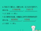 陕西省2025七年级语文上册期末专题训练二经典诗文默写作业课件新人教版（含答案）