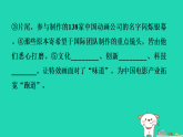 陕西省2025七年级语文上册期末专题训练三语段阅读作业课件新人教版（含答案）