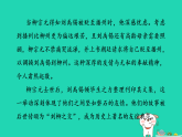 2025秋七年级语文上册第2单元专题学习活动授课课件新人教版