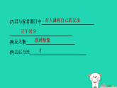 七年级语文上册第二单元8世说新语二则陈太丘与友期行作业课件新人教版（含答案）