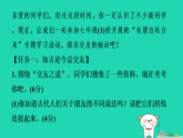 七年级语文上册第二单元专题学习活动有朋自远方来作业课件新人教版（含答案）