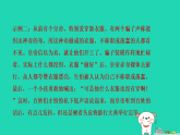 七年级语文上册第六单元单元复习作业课件新人教版（含答案）