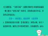 七年级语文上册第二单元单元复习作业课件新人教版（含答案）