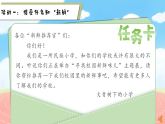 1.《大青树下的小学》 课件  2025-2026学年三年级语文上册 统编版