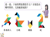 七 期末复习-期末复习（四）情感态度与拓展学习(课件)2025-2026学年冀教版二年级数学上册
