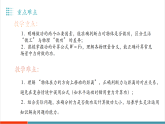 【新教材核心素养】沪粤版物理九年级上册11.1《功》课件+表格式教案（含反思）+分层作业+导学案+重难点训练