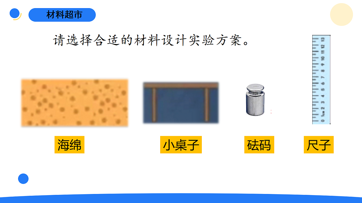 准备单元 雪地上的足迹第6页