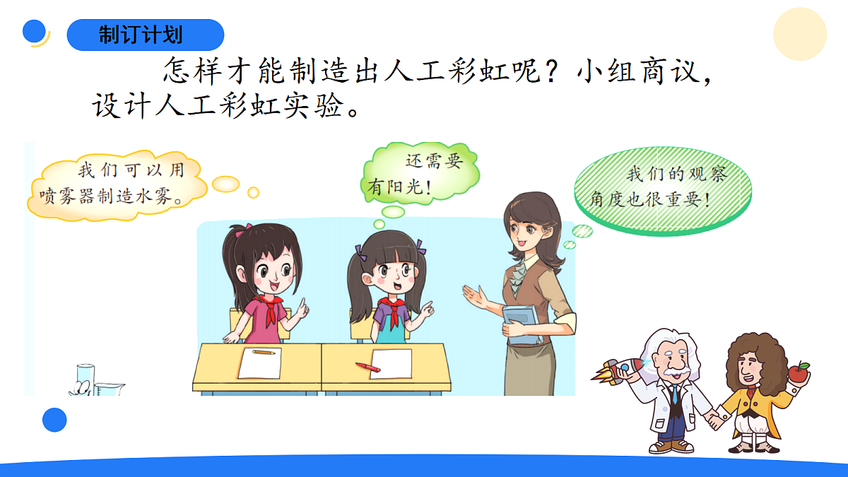 1.5阳光里的色彩第4页