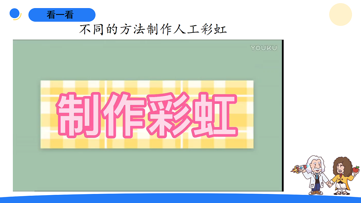 1.5阳光里的色彩第6页