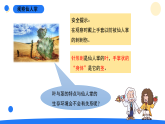 大象版四年级科学下册 1.2奇妙的植物（教案+课件）