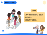 大象版四年级科学下册 3.1影子的形成（教案+课件）
