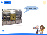 大象版四年级科学下册 4.1原子钟寻亲记（教案+课件）
