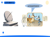 大象版四年级科学下册 4.3水钟（教案+课件）