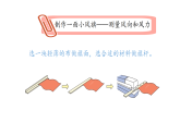 小学科学新 教科版三年级上册第一单元第五课时 观测风教学课件（2025秋版）