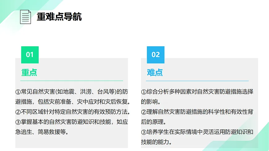 17383439第4页
