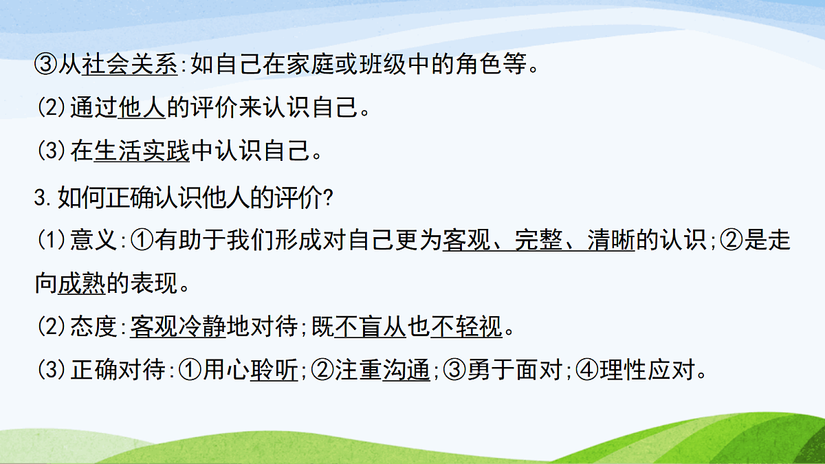 17383549第4页